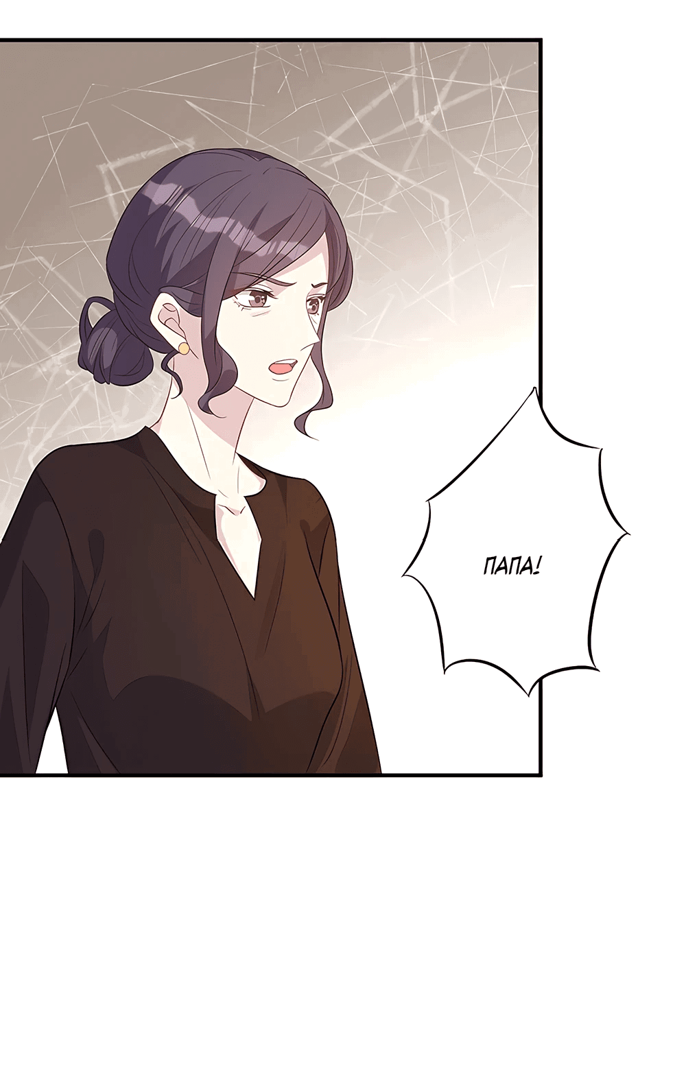 Манга Эта истинная дочь — всемогущий босс - Глава 22 Страница 4