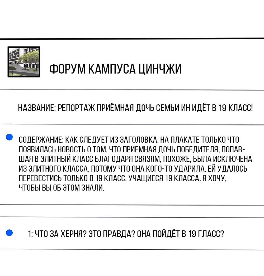 Манга Эта истинная дочь — всемогущий босс - Глава 22 Страница 31