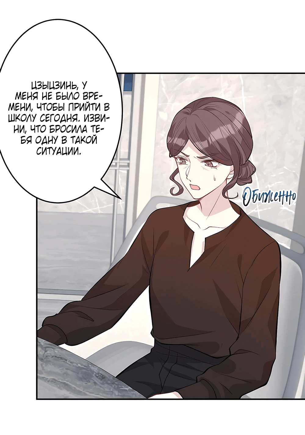 Манга Эта истинная дочь — всемогущий босс - Глава 22 Страница 9