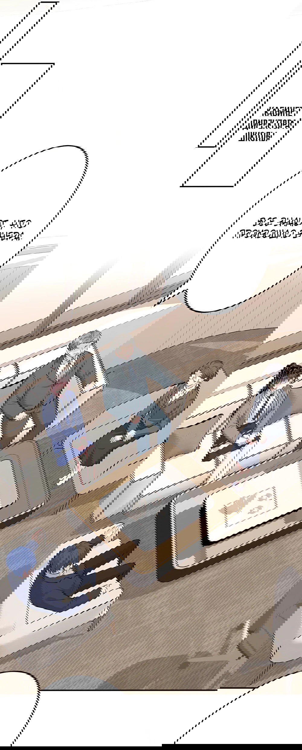 Манга Эта истинная дочь — всемогущий босс - Глава 22 Страница 21