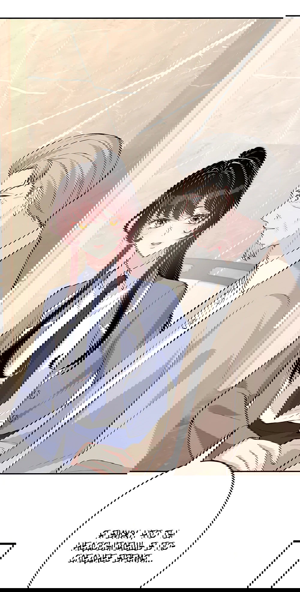 Манга Эта истинная дочь — всемогущий босс - Глава 22 Страница 19