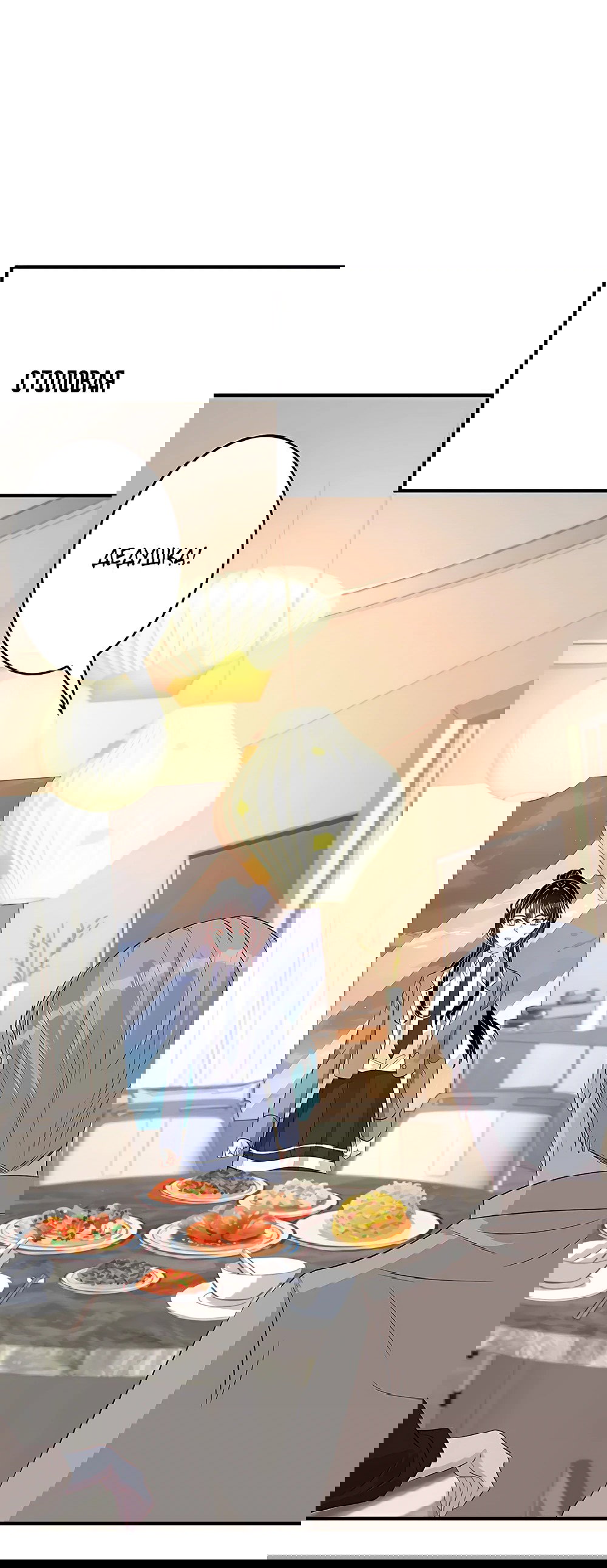 Манга Эта истинная дочь — всемогущий босс - Глава 22 Страница 5