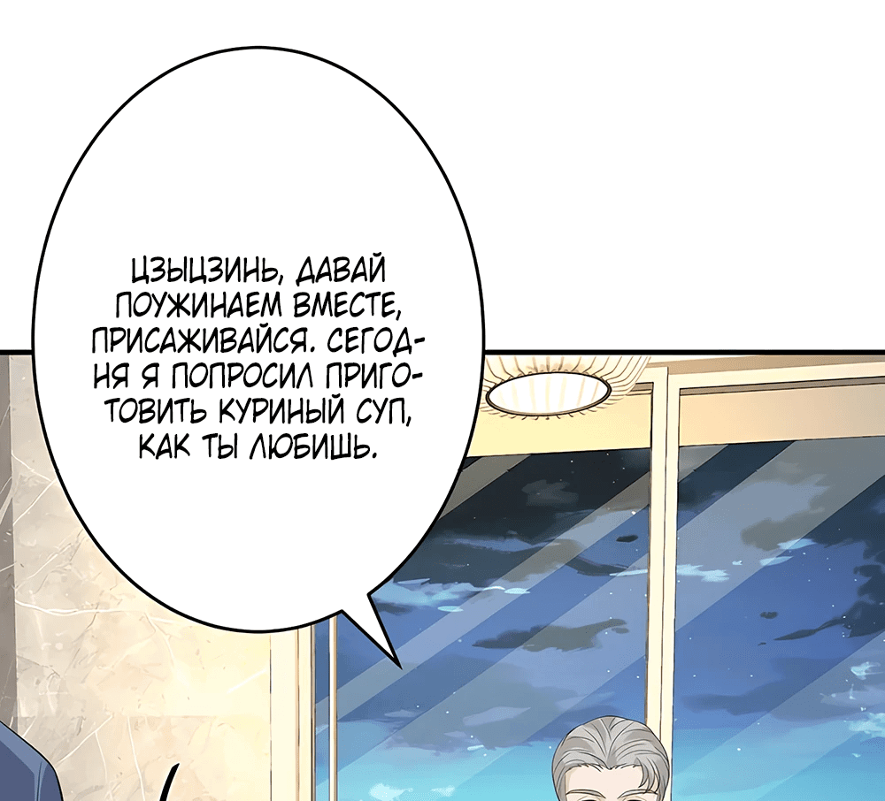 Манга Эта истинная дочь — всемогущий босс - Глава 22 Страница 6