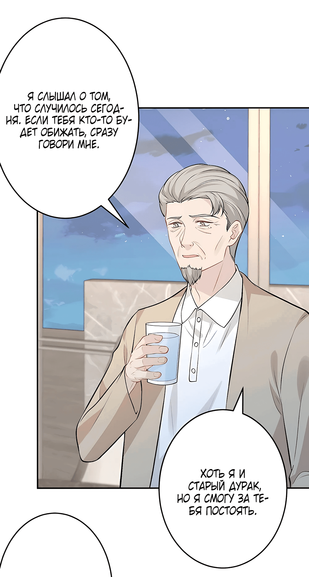 Манга Эта истинная дочь — всемогущий босс - Глава 22 Страница 16