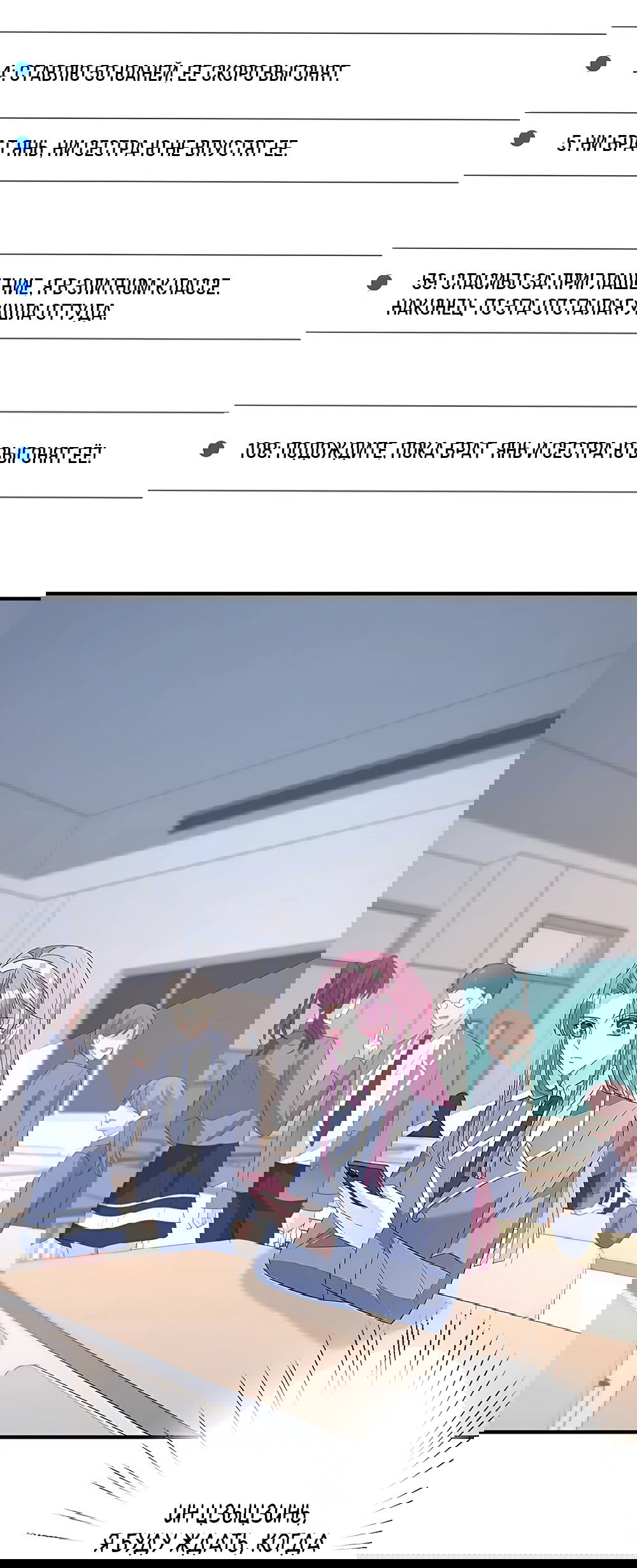 Манга Эта истинная дочь — всемогущий босс - Глава 22 Страница 32