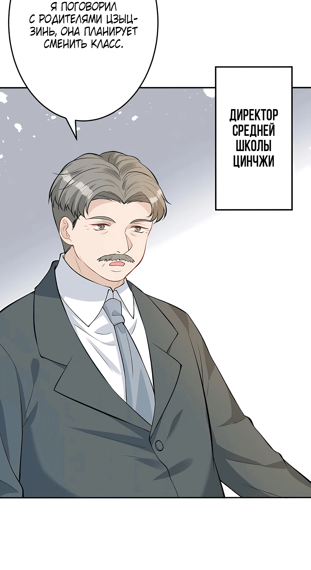 Манга Эта истинная дочь — всемогущий босс - Глава 22 Страница 22