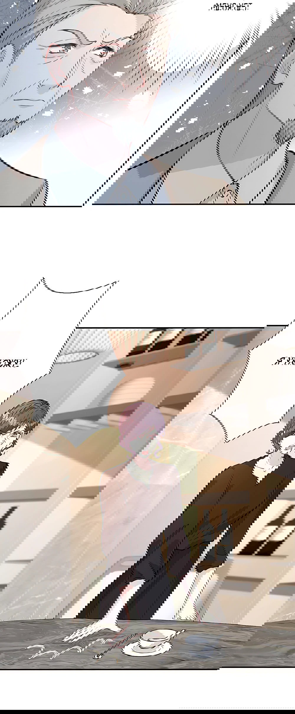 Манга Эта истинная дочь — всемогущий босс - Глава 22 Страница 14