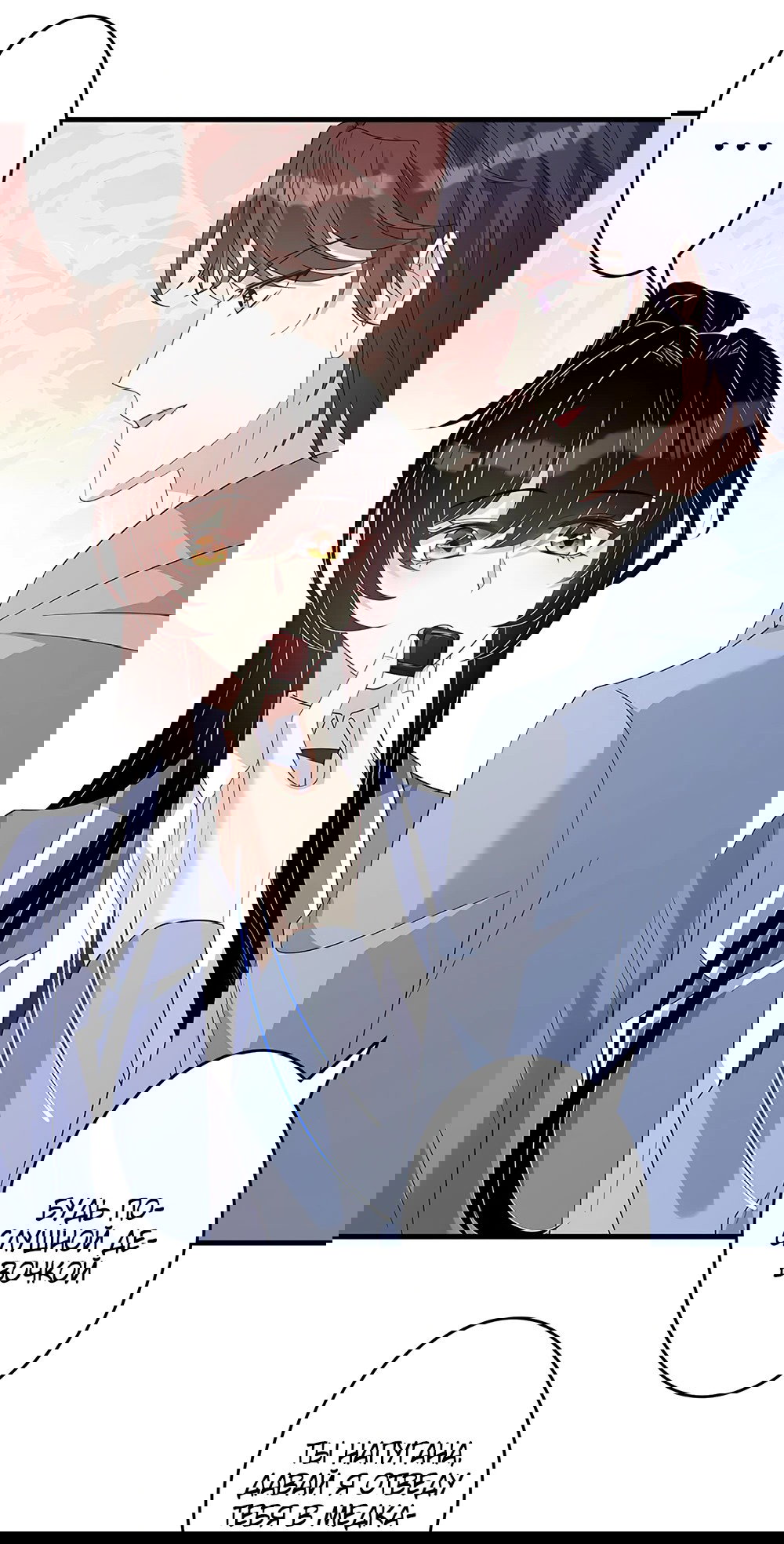 Манга Эта истинная дочь — всемогущий босс - Глава 21 Страница 27