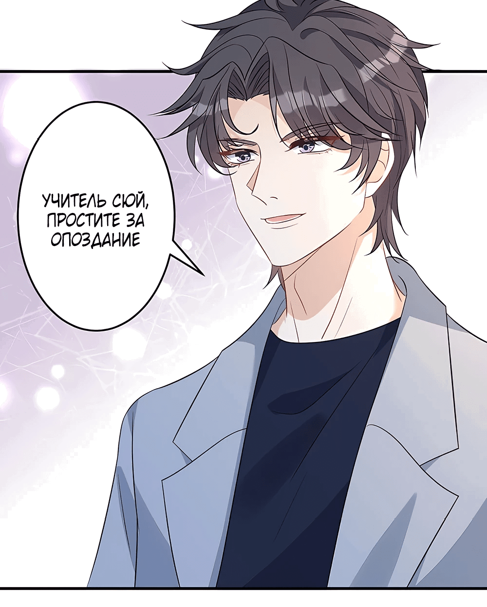 Манга Эта истинная дочь — всемогущий босс - Глава 21 Страница 24