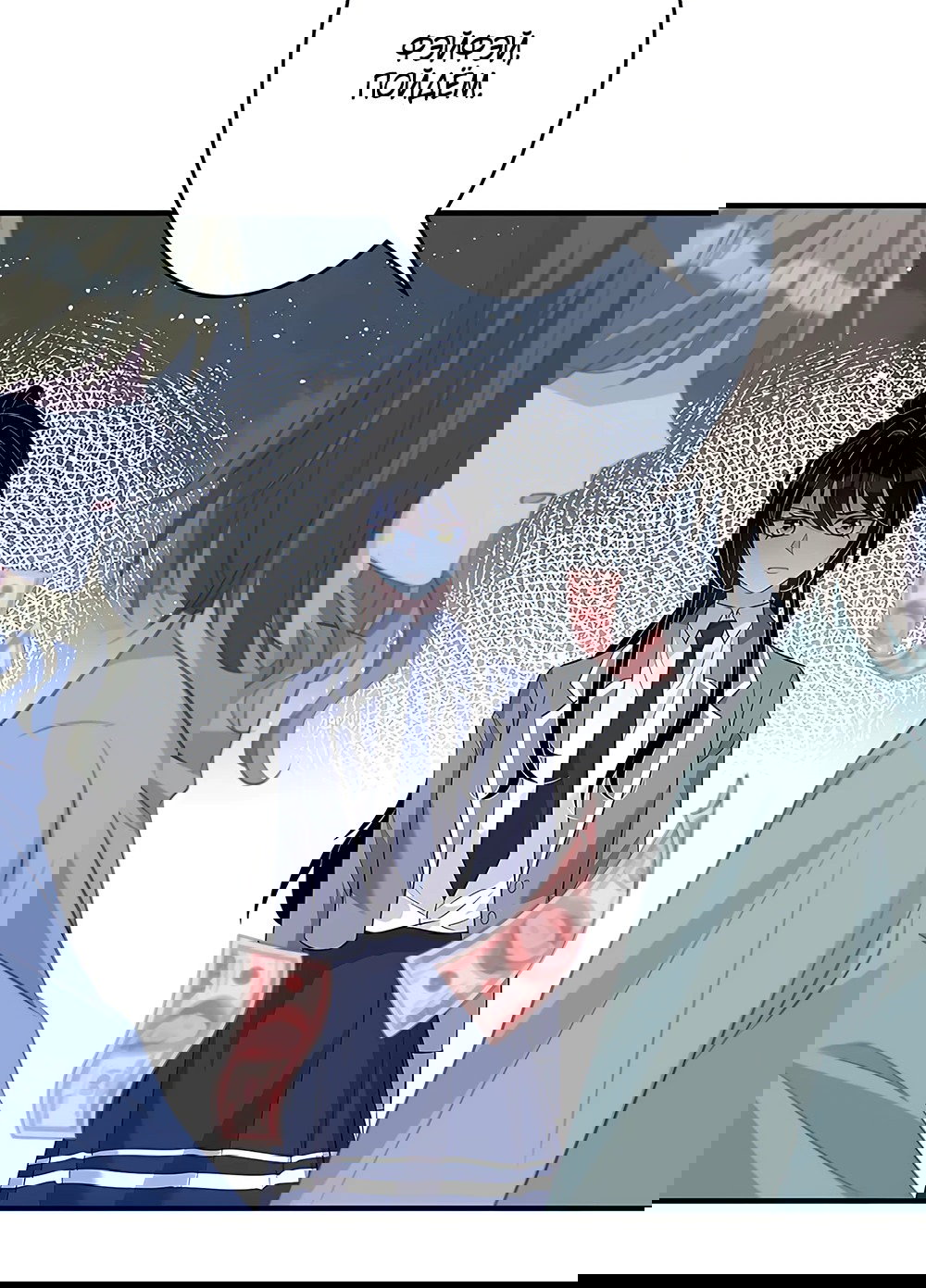 Манга Эта истинная дочь — всемогущий босс - Глава 21 Страница 19