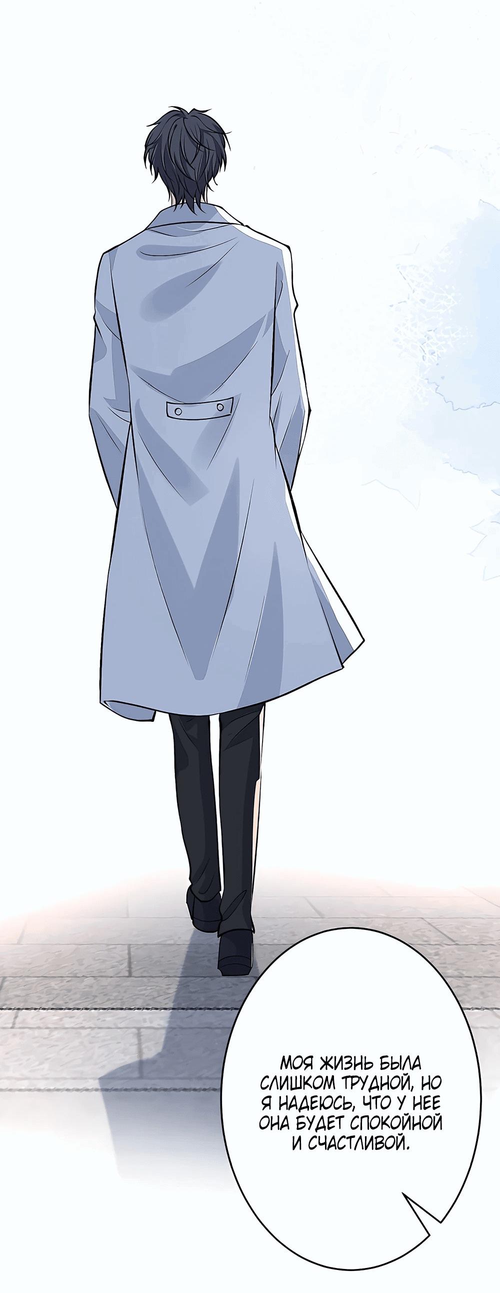 Манга Эта истинная дочь — всемогущий босс - Глава 21 Страница 43