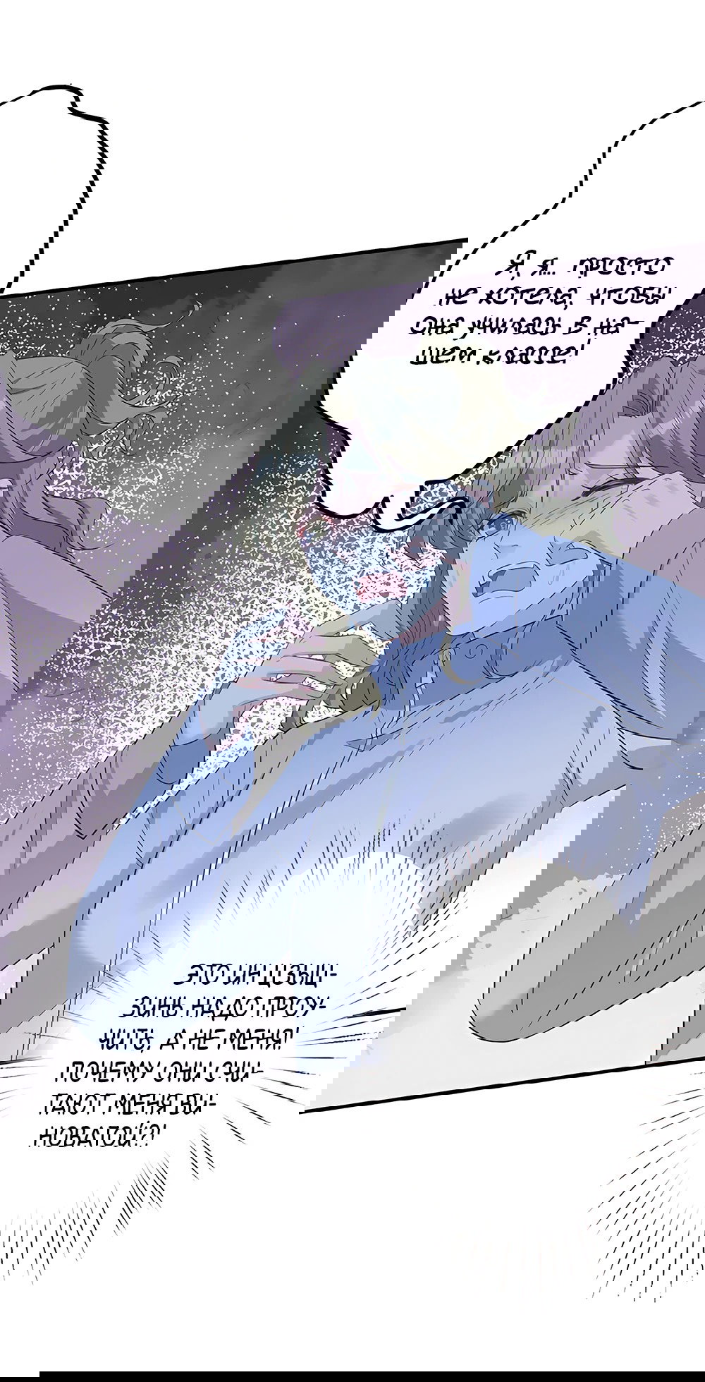 Манга Эта истинная дочь — всемогущий босс - Глава 21 Страница 5