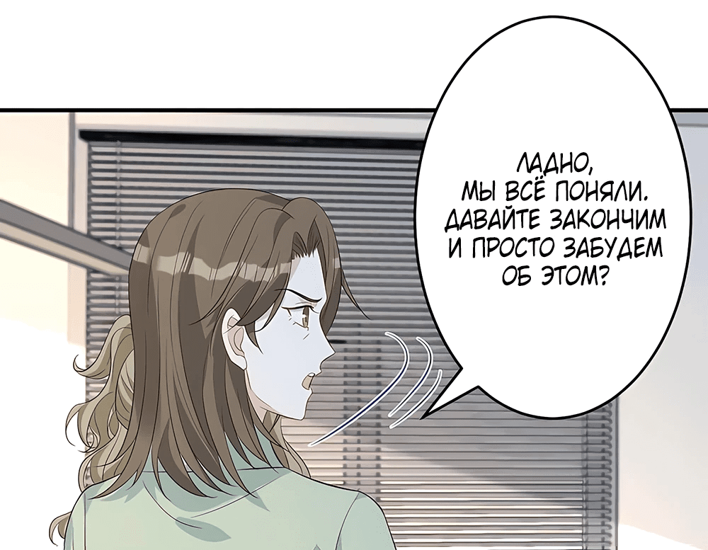 Манга Эта истинная дочь — всемогущий босс - Глава 21 Страница 16