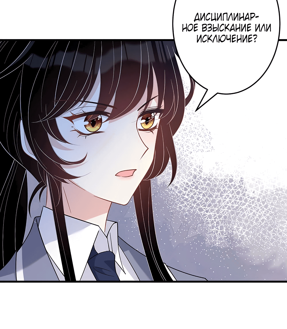 Манга Эта истинная дочь — всемогущий босс - Глава 21 Страница 9