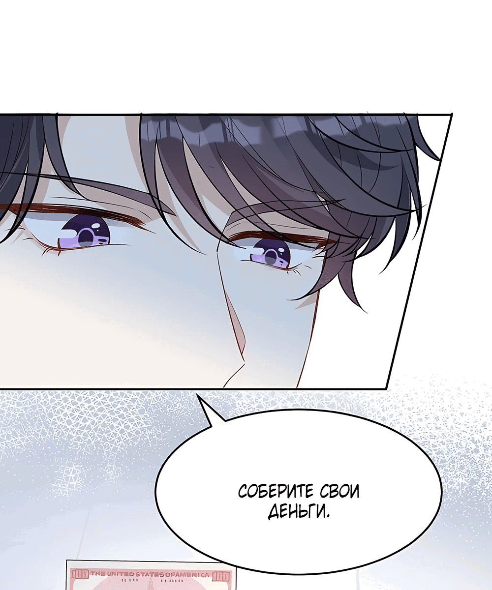 Манга Эта истинная дочь — всемогущий босс - Глава 21 Страница 33