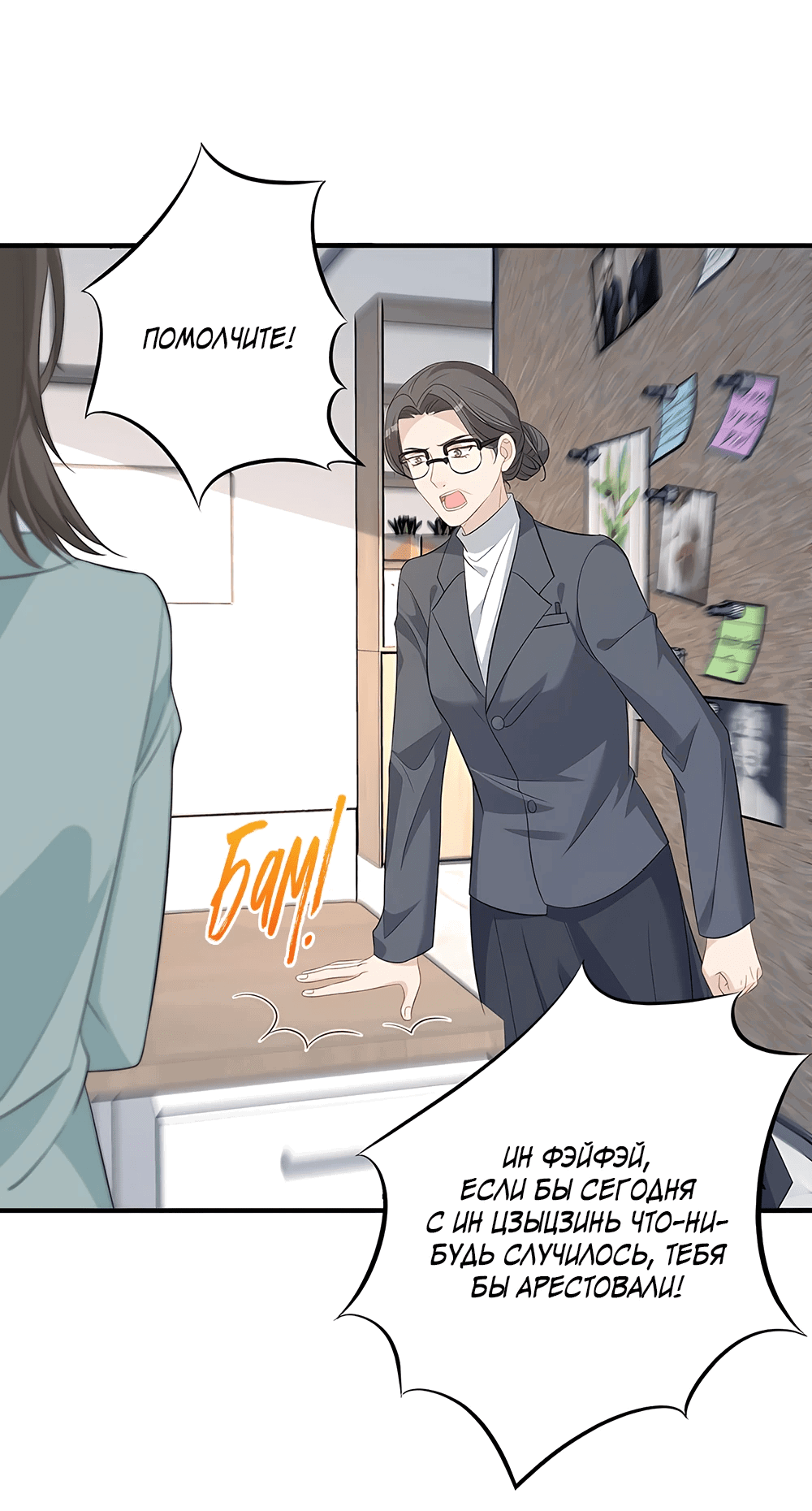 Манга Эта истинная дочь — всемогущий босс - Глава 21 Страница 15