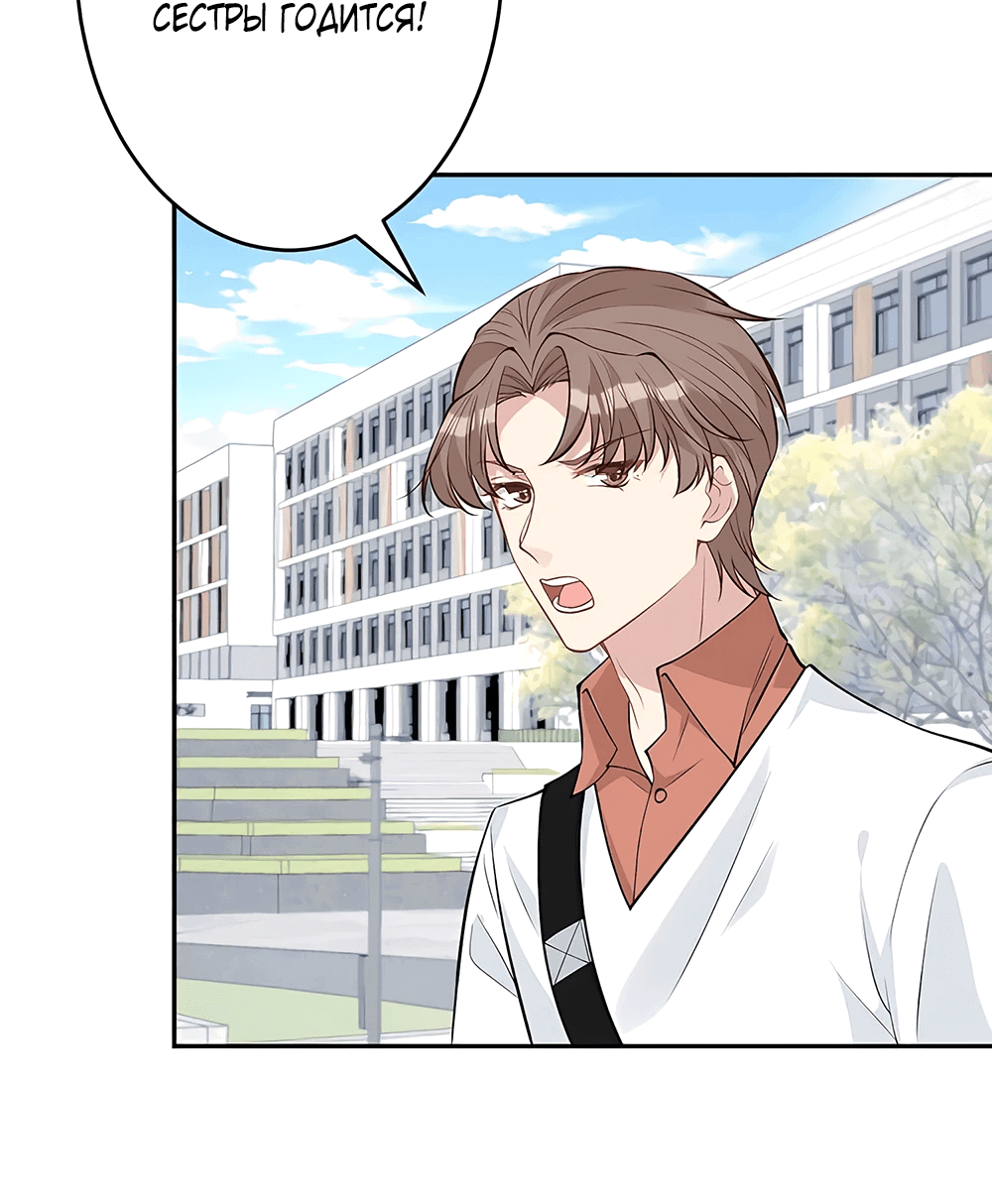 Манга Эта истинная дочь — всемогущий босс - Глава 21 Страница 41