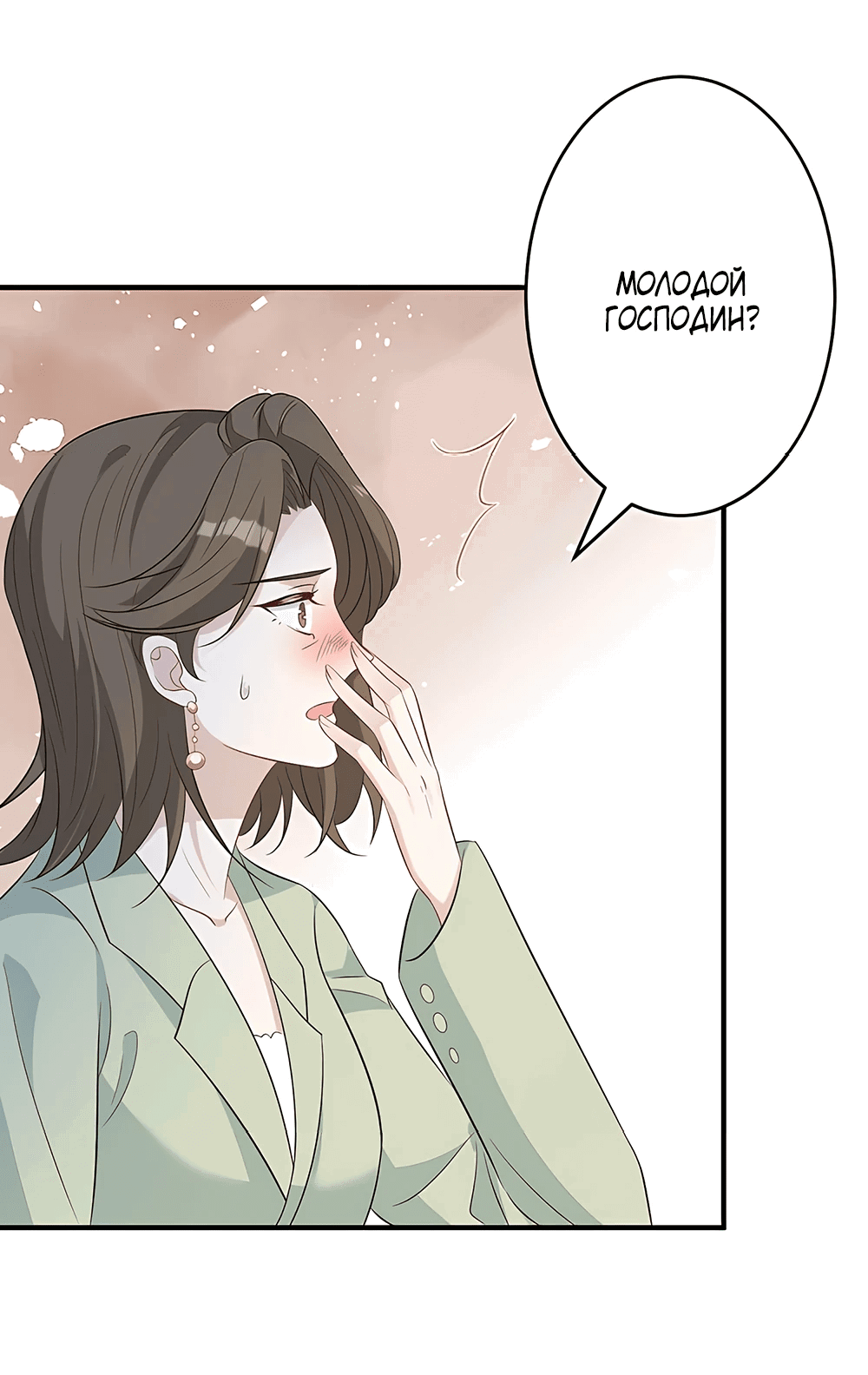 Манга Эта истинная дочь — всемогущий босс - Глава 21 Страница 22
