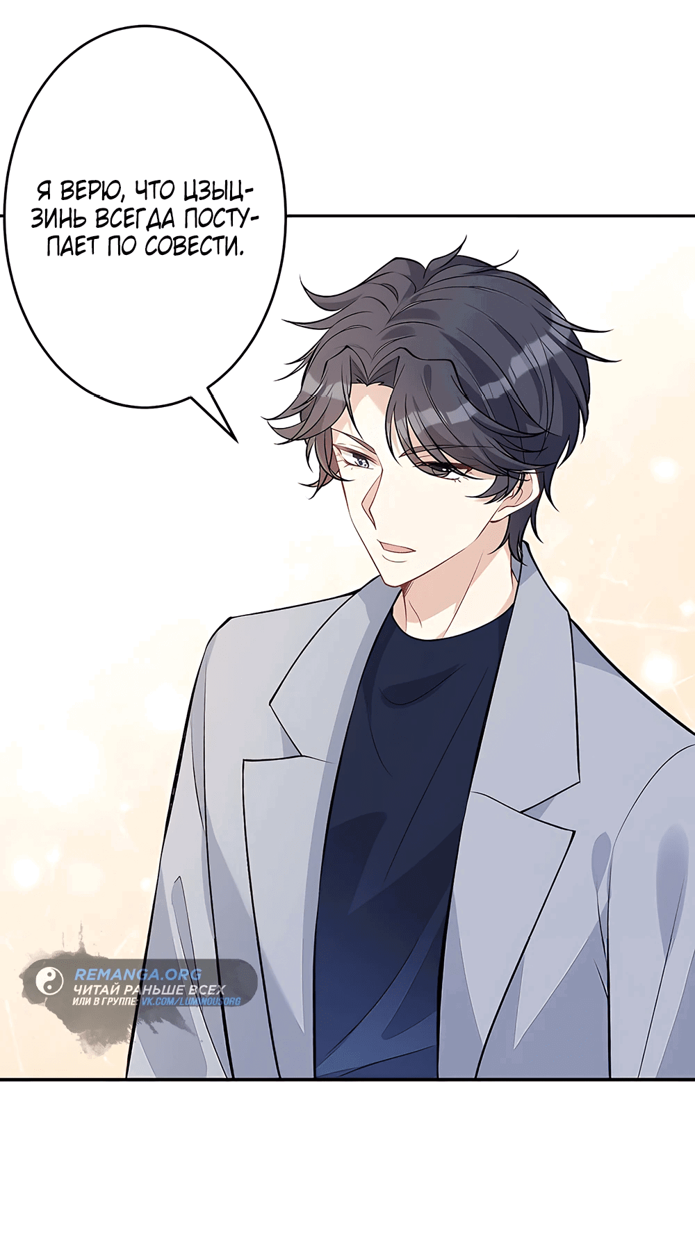 Манга Эта истинная дочь — всемогущий босс - Глава 21 Страница 39