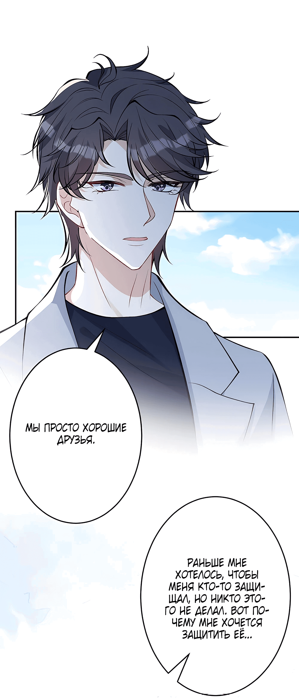 Манга Эта истинная дочь — всемогущий босс - Глава 21 Страница 42