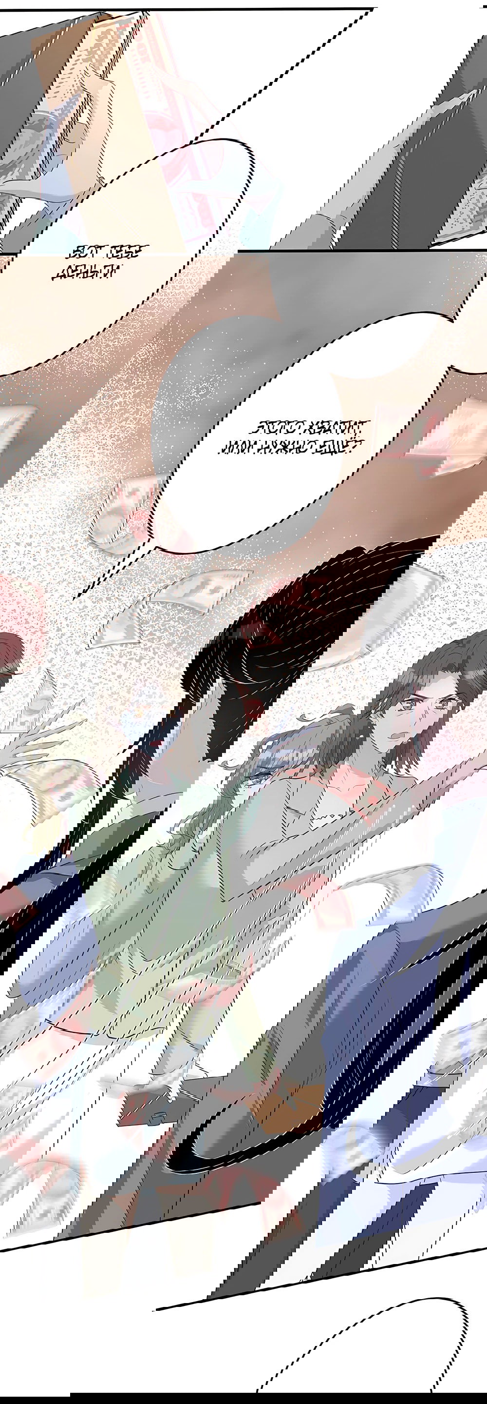 Манга Эта истинная дочь — всемогущий босс - Глава 21 Страница 18