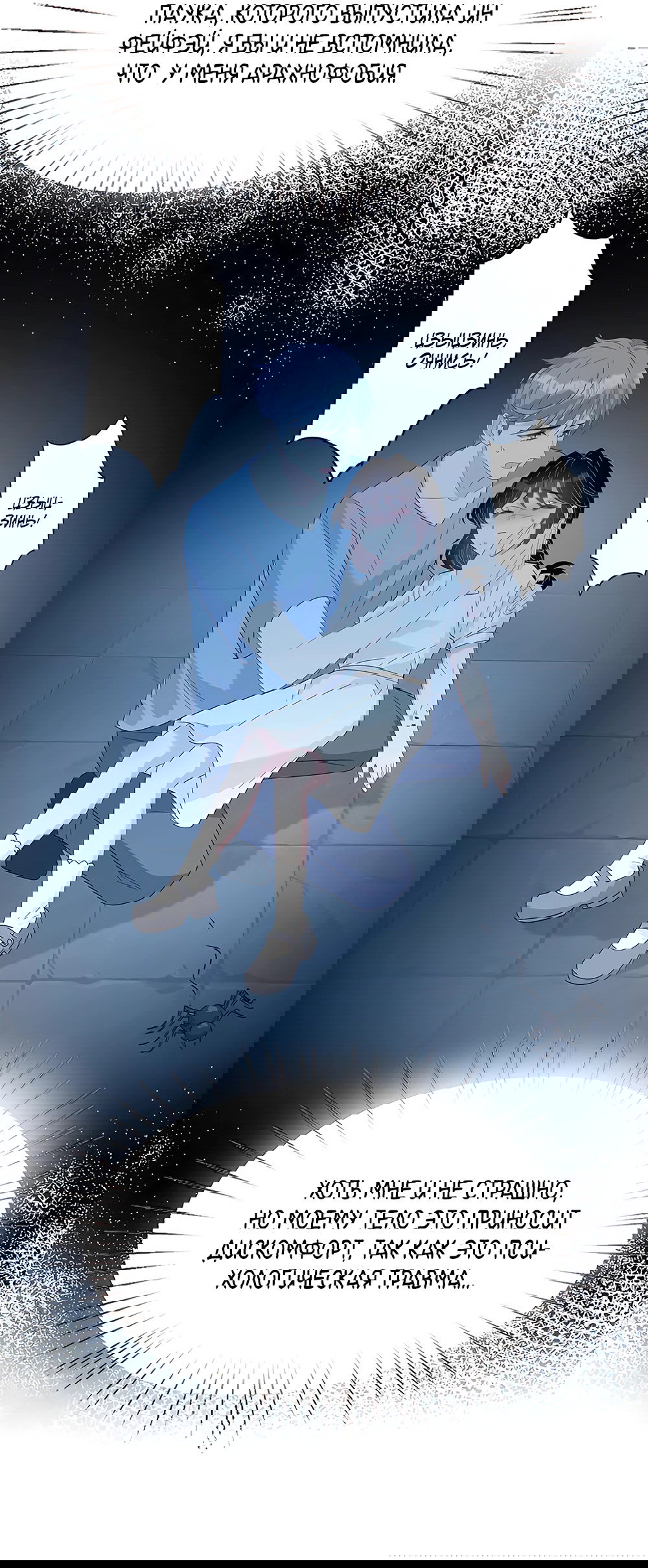 Манга Эта истинная дочь — всемогущий босс - Глава 21 Страница 13