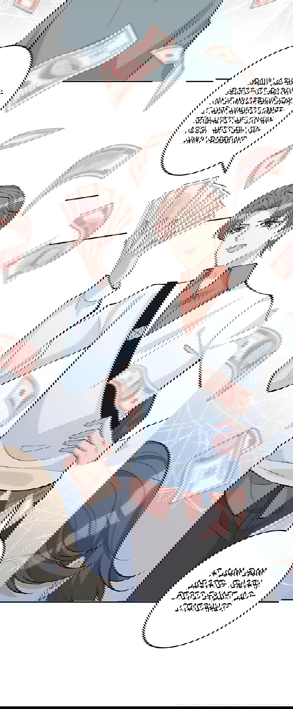 Манга Эта истинная дочь — всемогущий босс - Глава 21 Страница 36