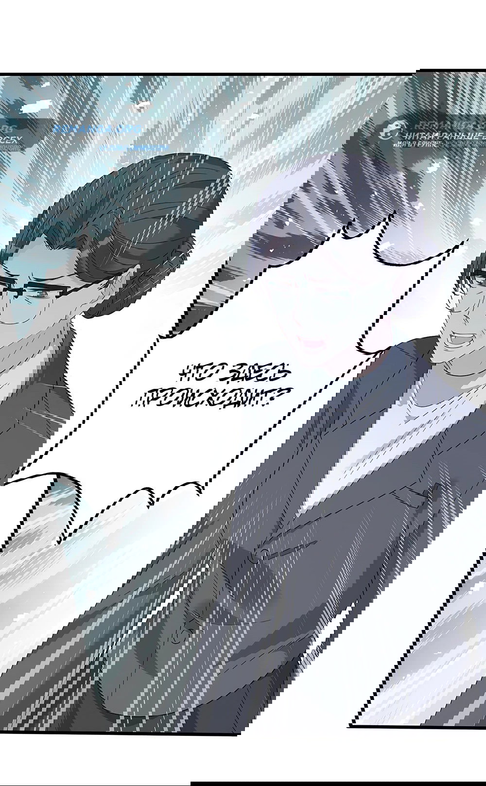 Манга Эта истинная дочь — всемогущий босс - Глава 21 Страница 10