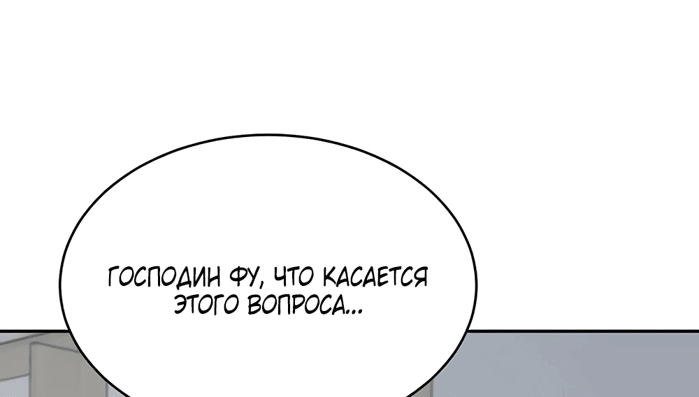 Манга Эта истинная дочь — всемогущий босс - Глава 21 Страница 37