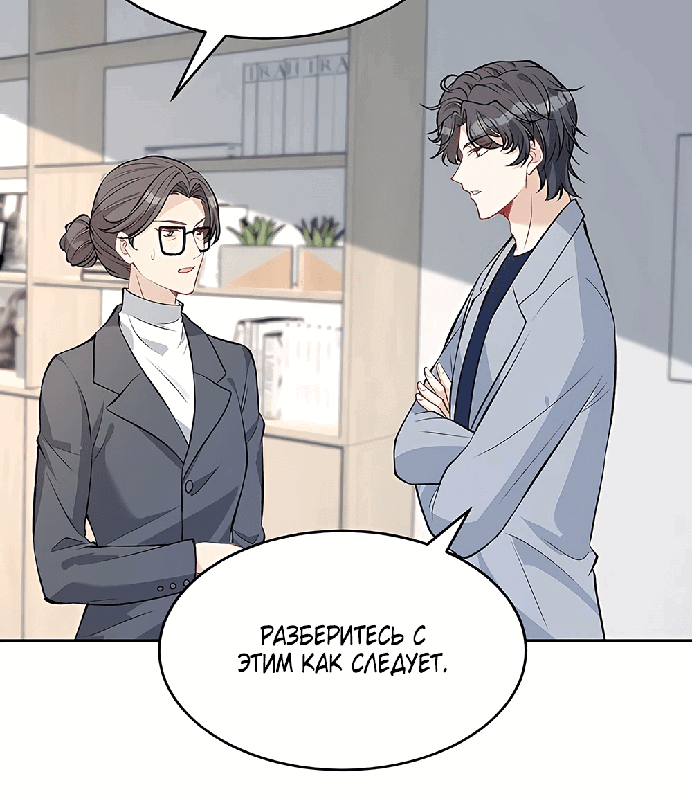 Манга Эта истинная дочь — всемогущий босс - Глава 21 Страница 38