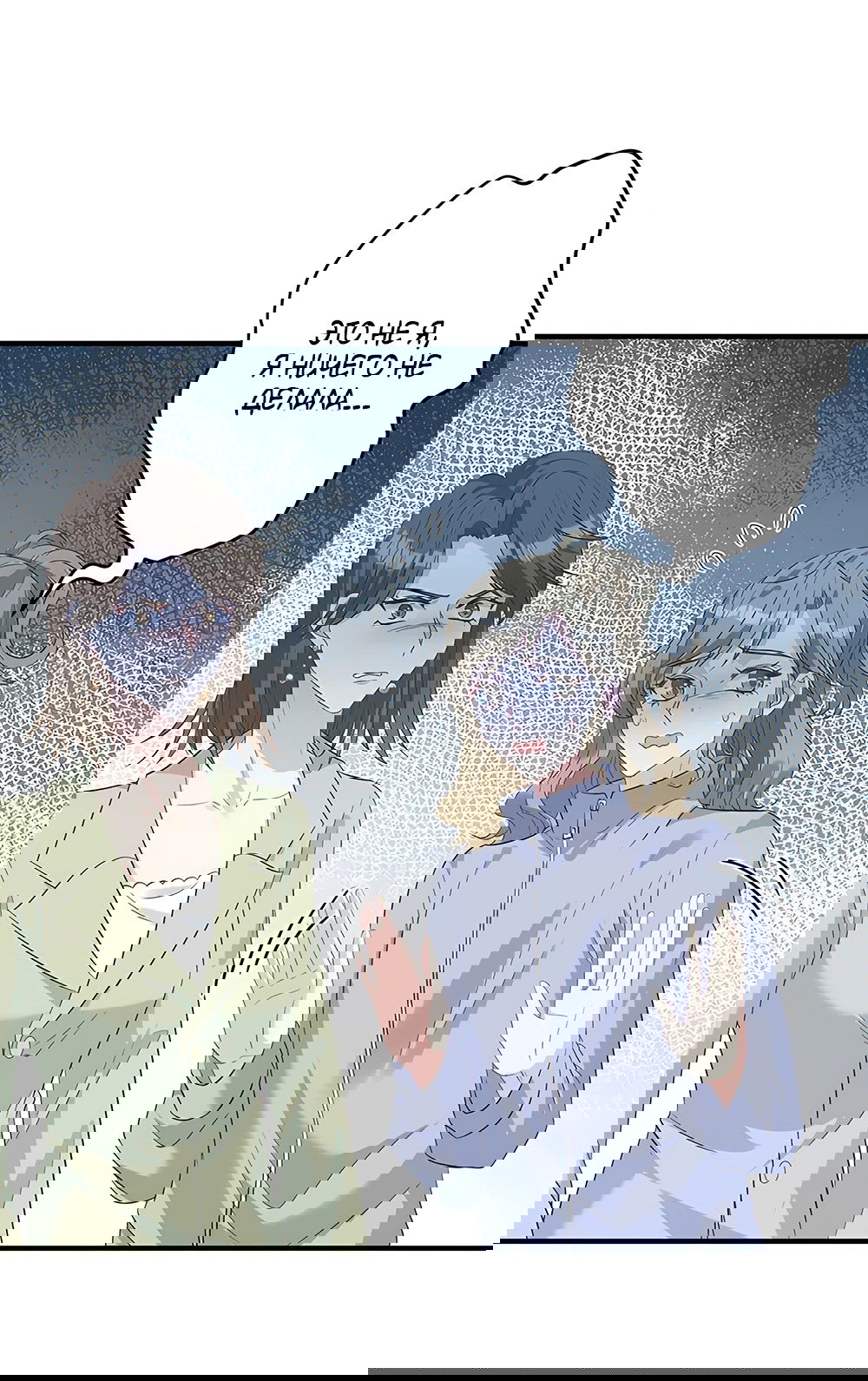 Манга Эта истинная дочь — всемогущий босс - Глава 21 Страница 3