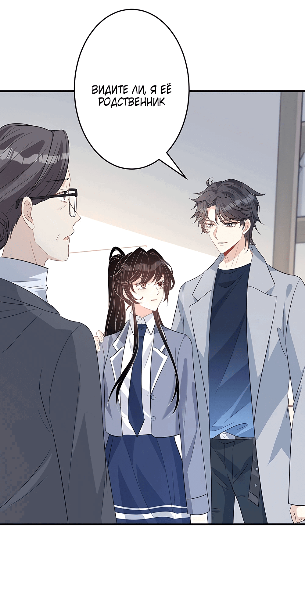 Манга Эта истинная дочь — всемогущий босс - Глава 21 Страница 25