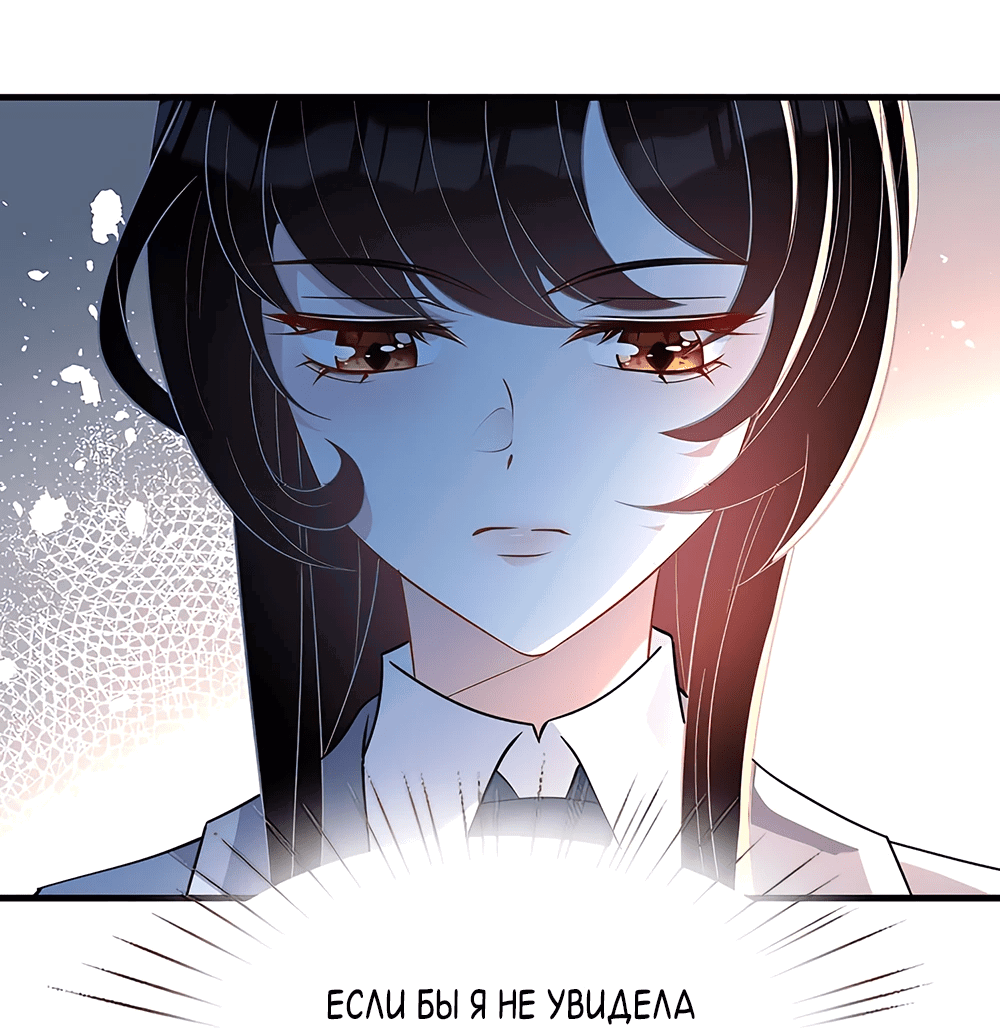 Манга Эта истинная дочь — всемогущий босс - Глава 21 Страница 12