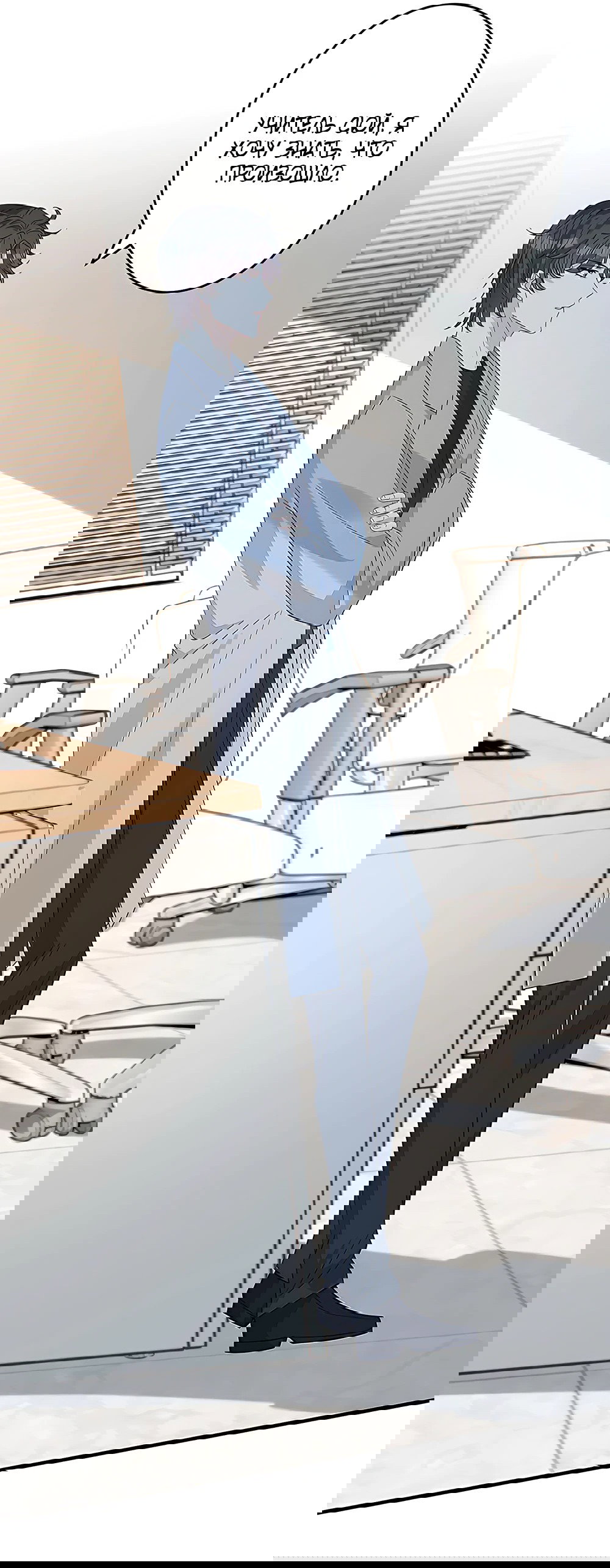 Манга Эта истинная дочь — всемогущий босс - Глава 21 Страница 30