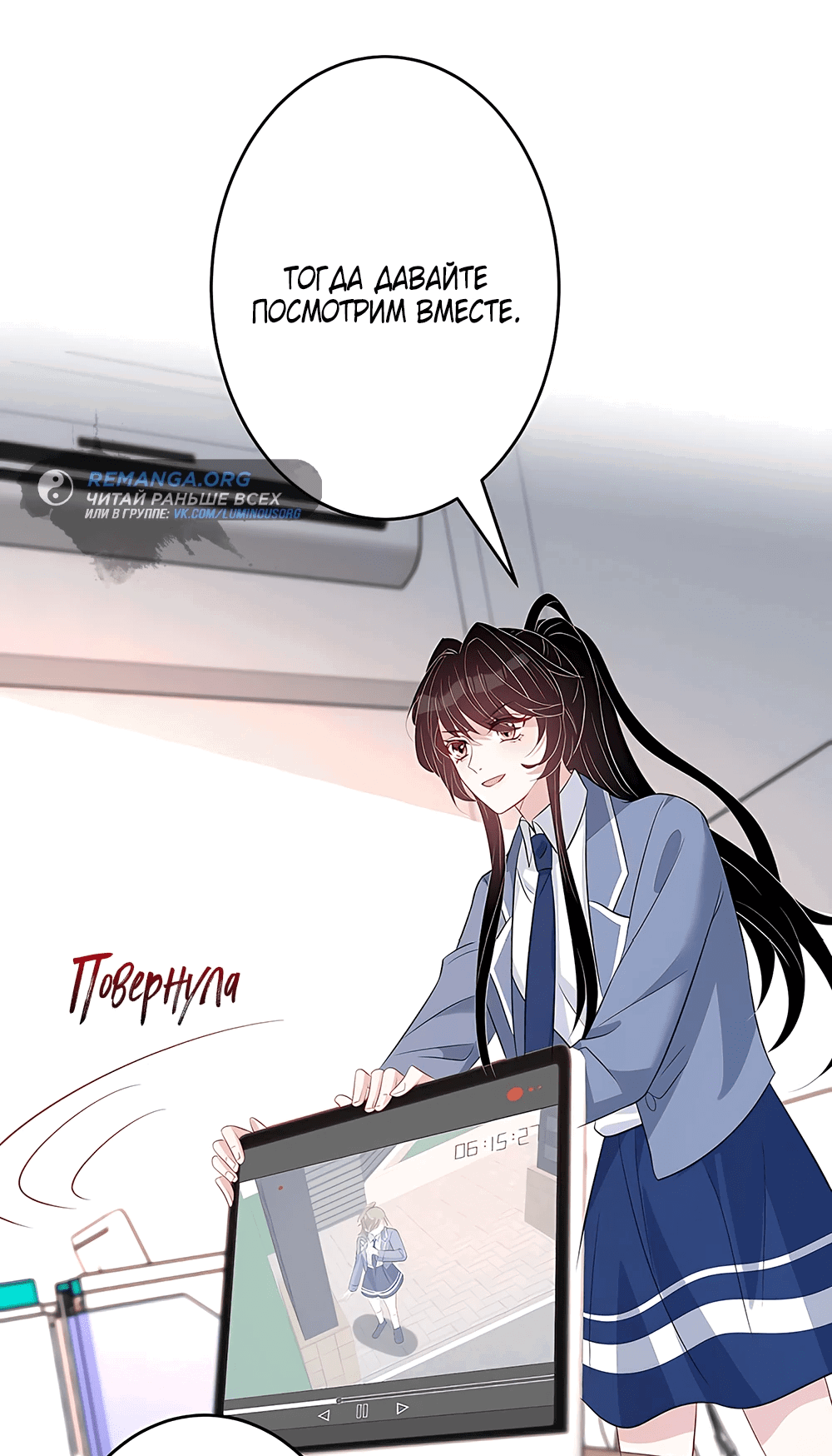 Манга Эта истинная дочь — всемогущий босс - Глава 20 Страница 35