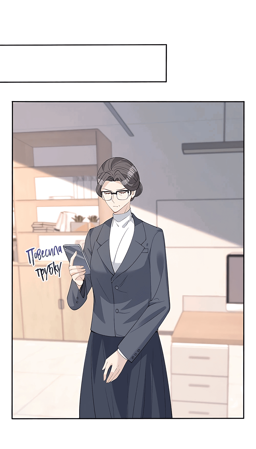 Манга Эта истинная дочь — всемогущий босс - Глава 20 Страница 20