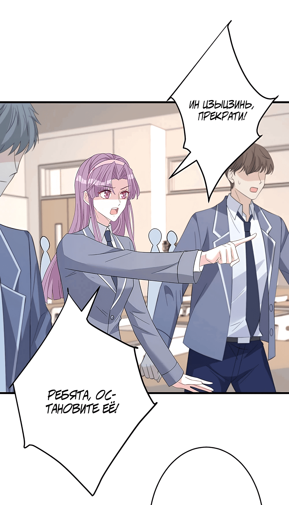 Манга Эта истинная дочь — всемогущий босс - Глава 20 Страница 3