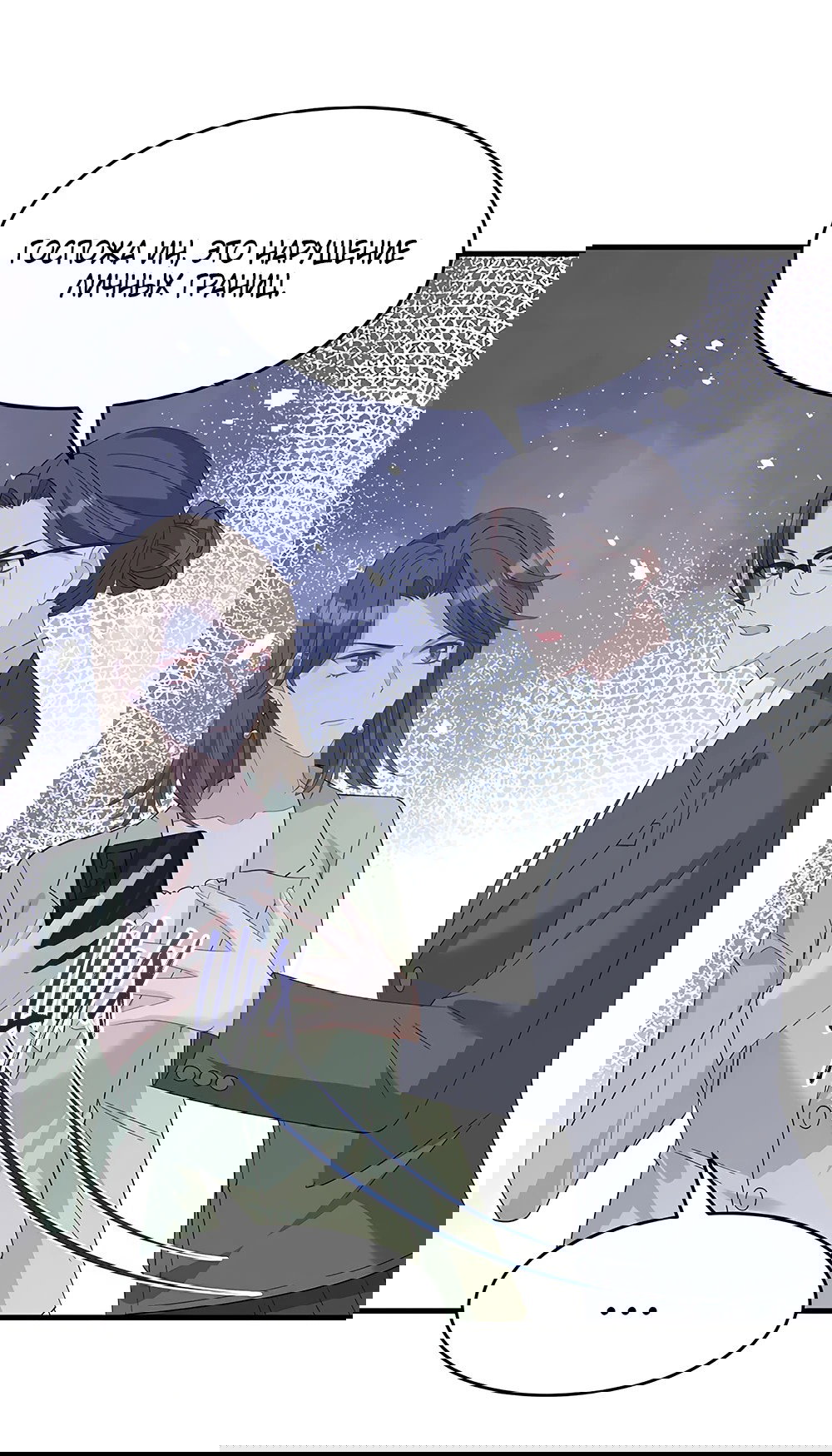 Манга Эта истинная дочь — всемогущий босс - Глава 20 Страница 29