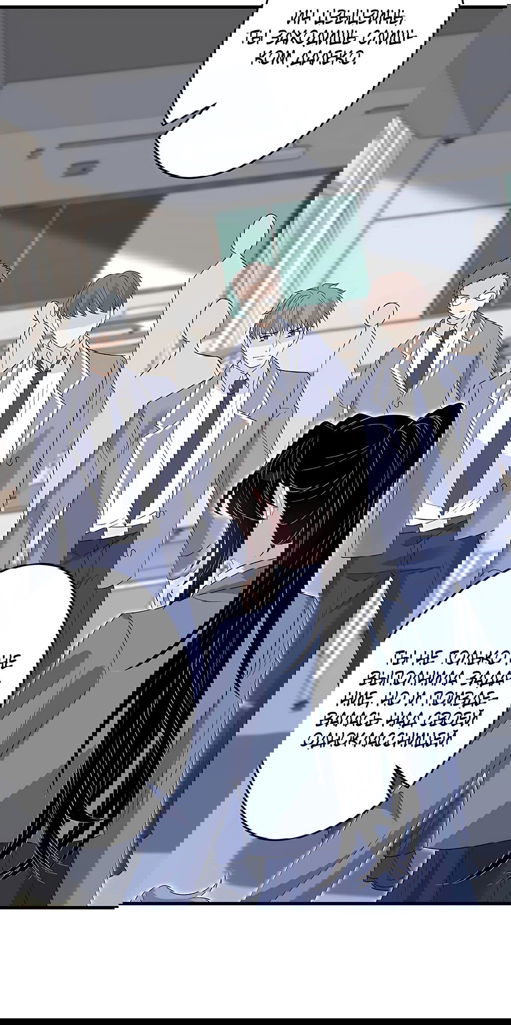 Манга Эта истинная дочь — всемогущий босс - Глава 20 Страница 4