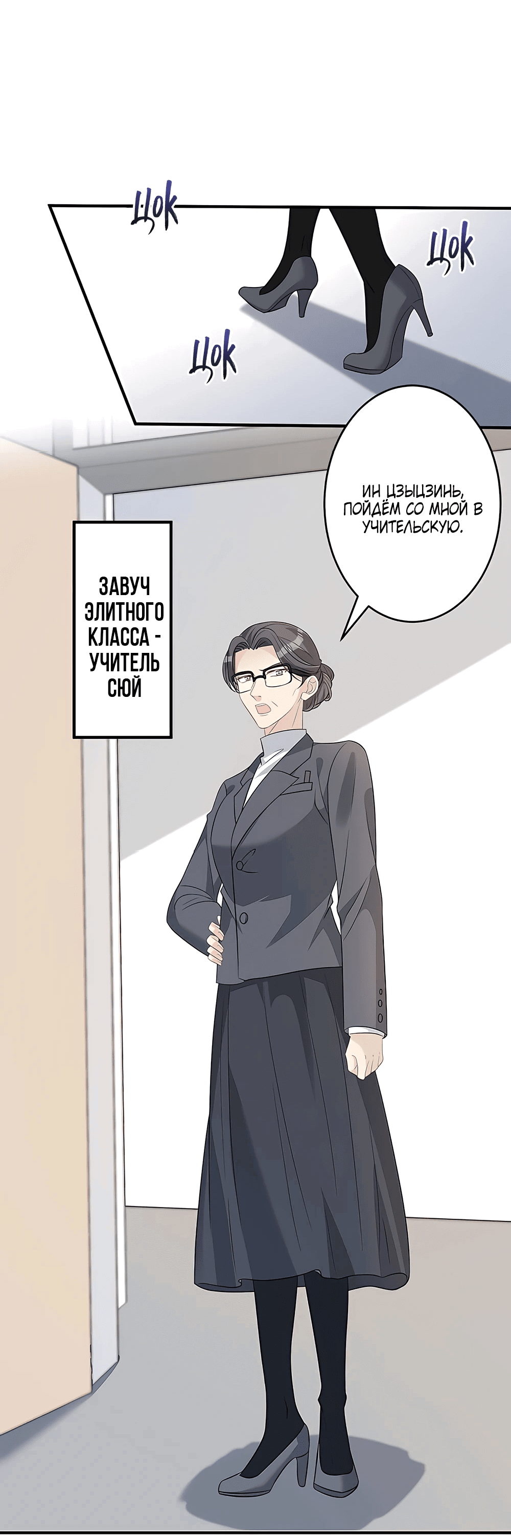 Манга Эта истинная дочь — всемогущий босс - Глава 20 Страница 15