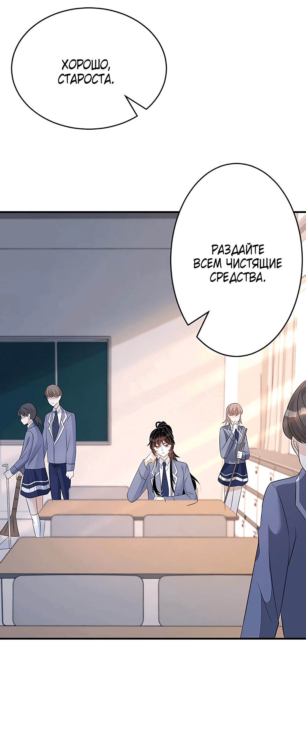 Манга Эта истинная дочь — всемогущий босс - Глава 20 Страница 14