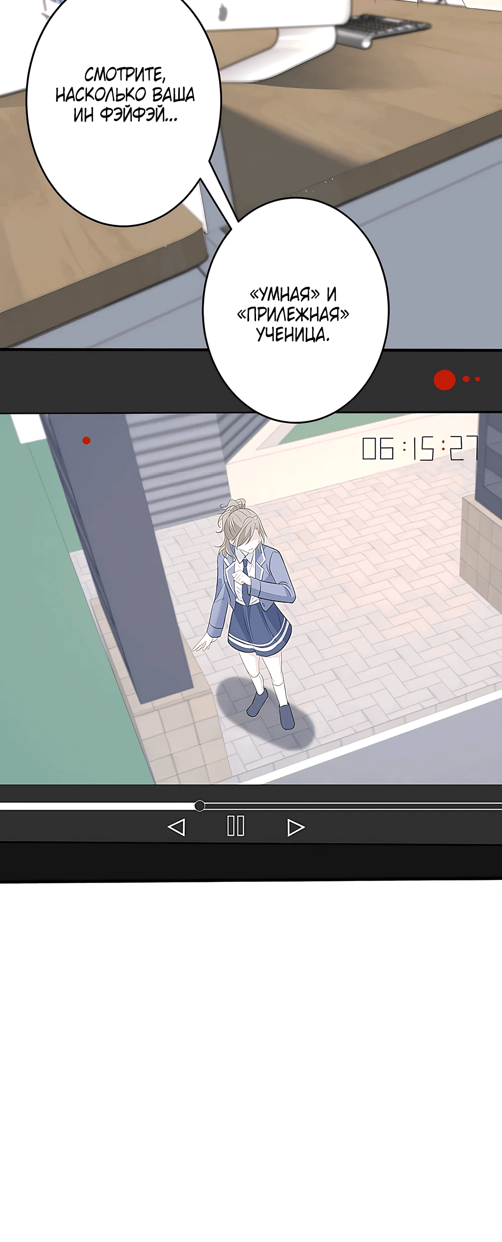 Манга Эта истинная дочь — всемогущий босс - Глава 20 Страница 36