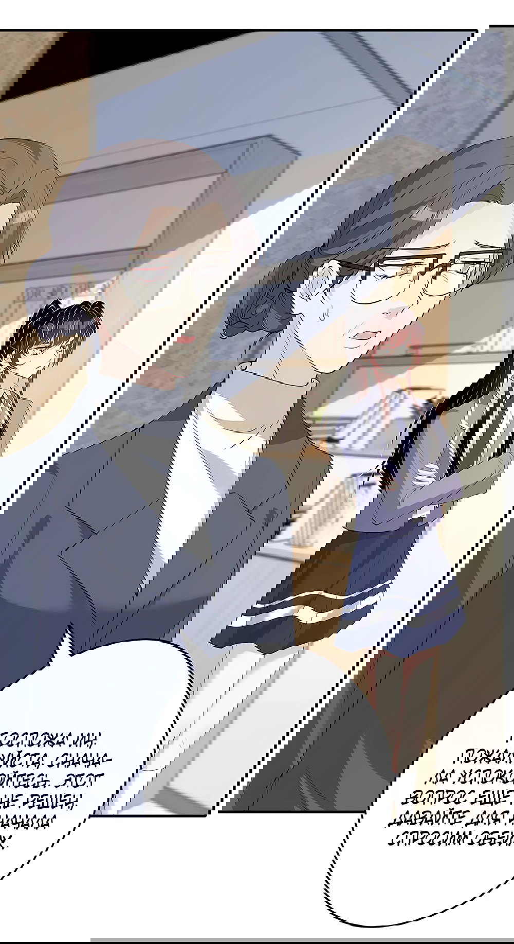 Манга Эта истинная дочь — всемогущий босс - Глава 20 Страница 23