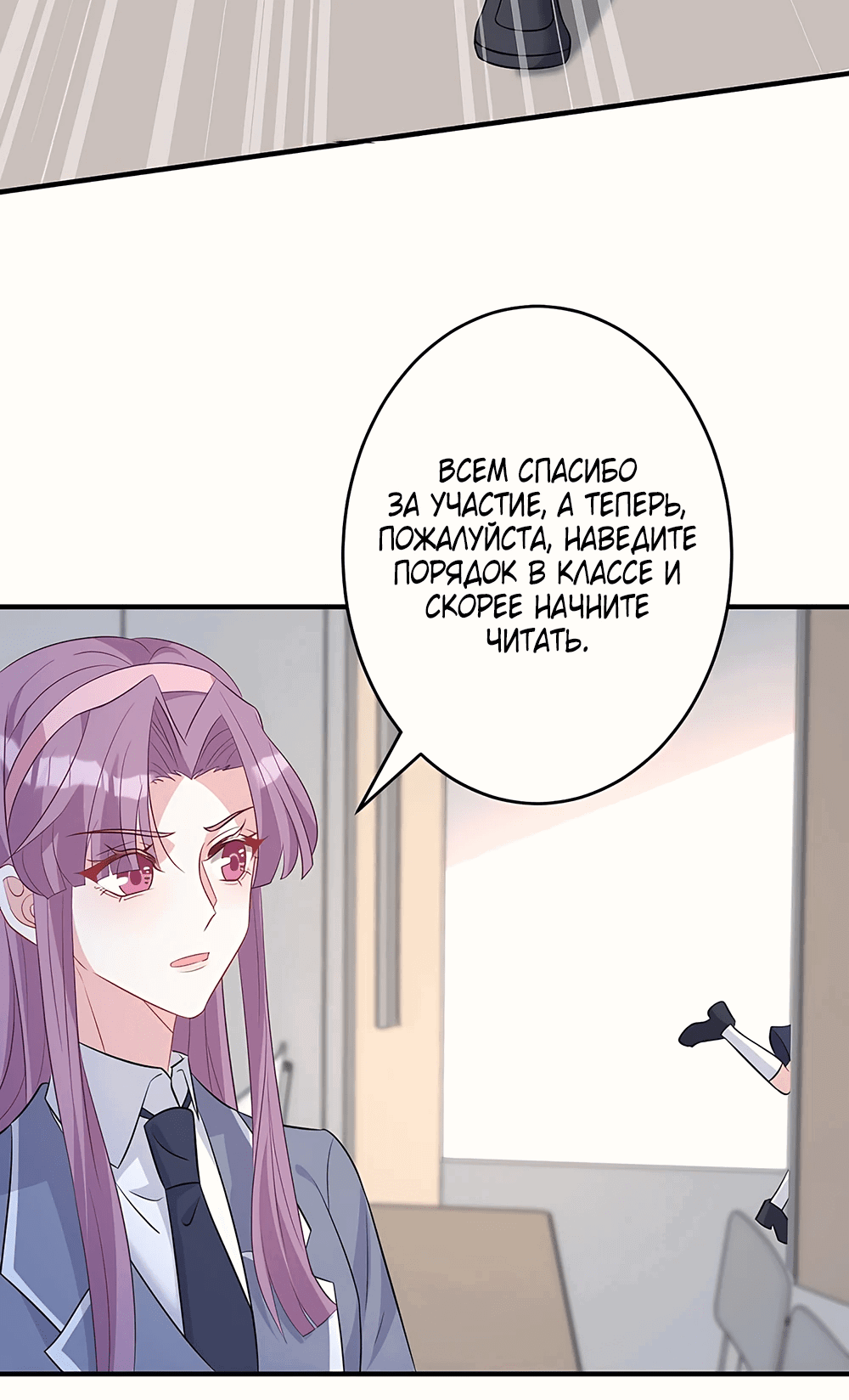 Манга Эта истинная дочь — всемогущий босс - Глава 20 Страница 13