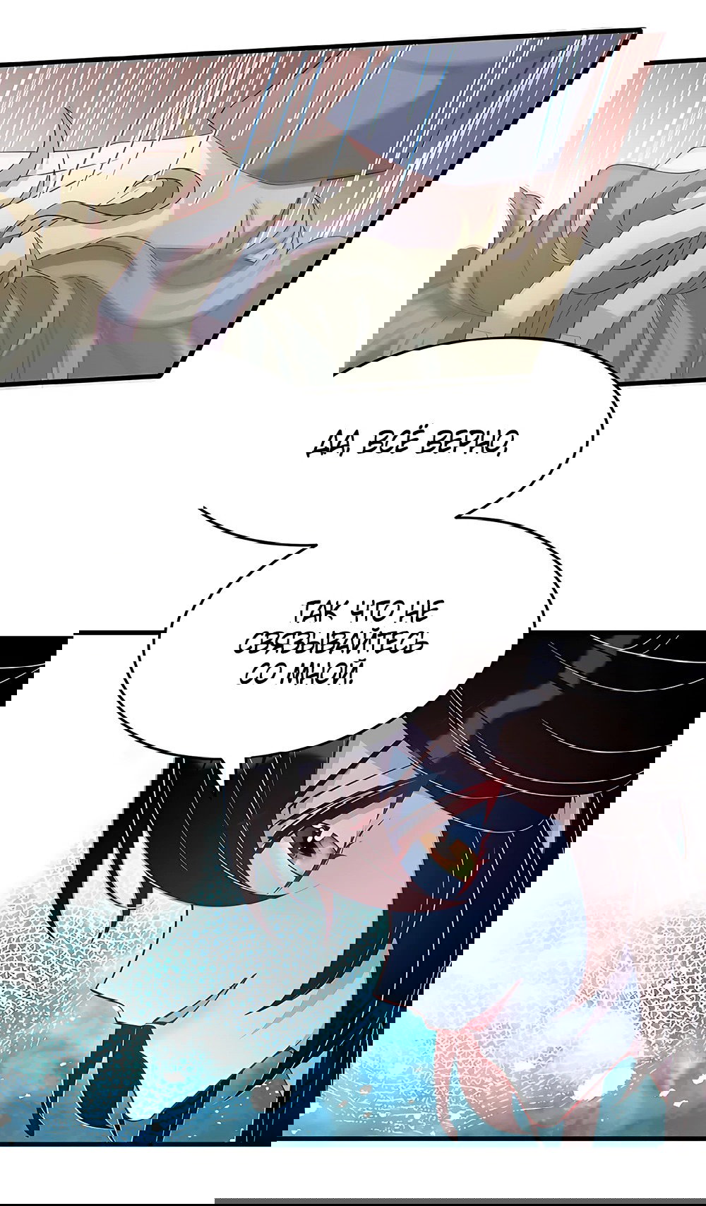 Манга Эта истинная дочь — всемогущий босс - Глава 20 Страница 2