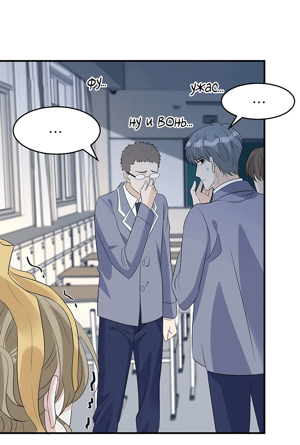 Манга Эта истинная дочь — всемогущий босс - Глава 20 Страница 11