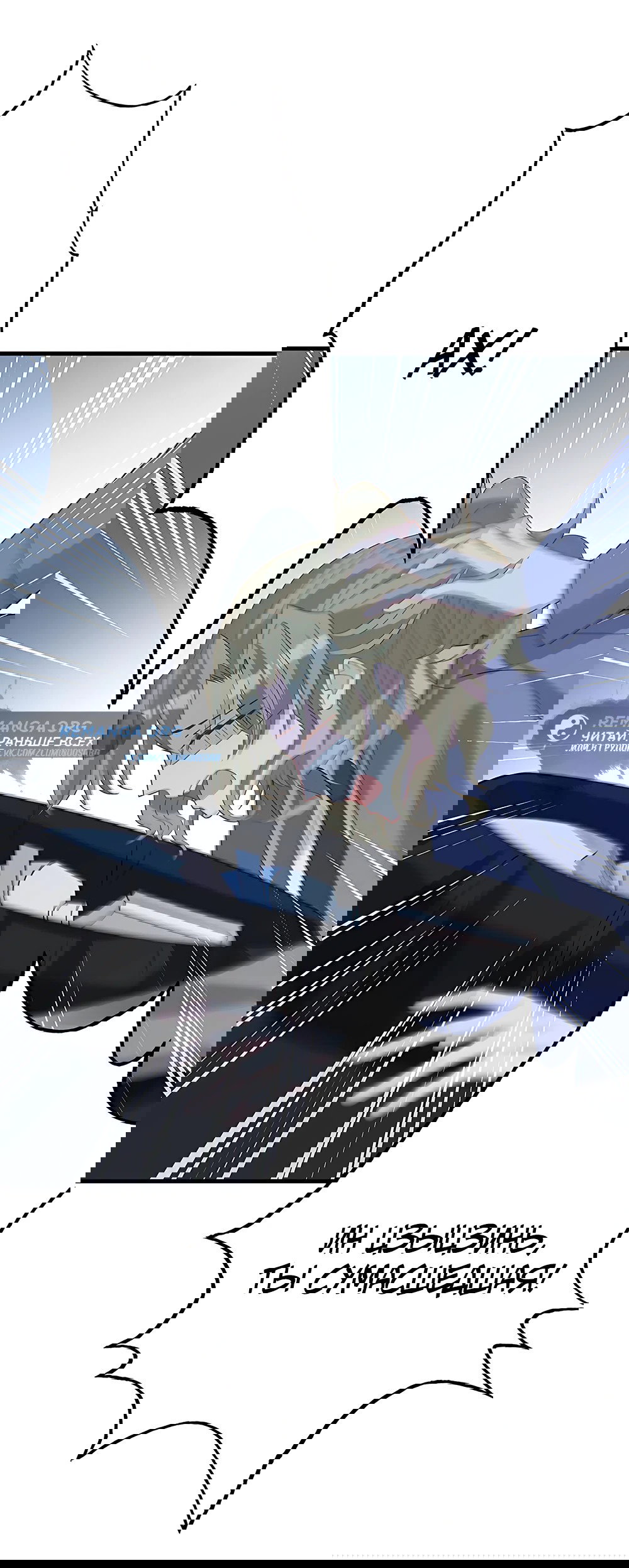 Манга Эта истинная дочь — всемогущий босс - Глава 20 Страница 1