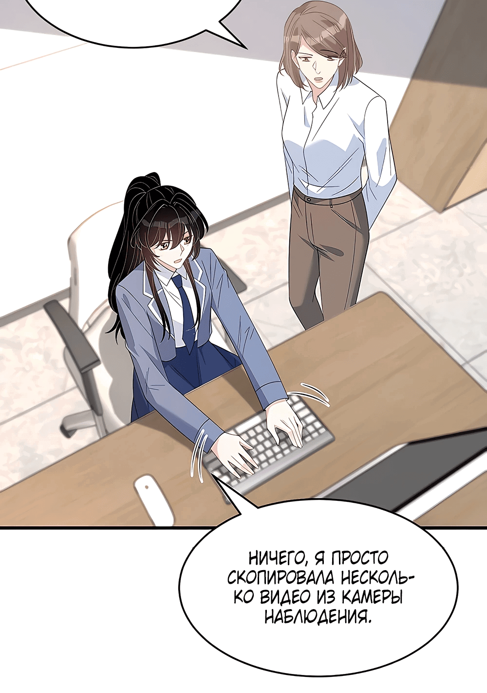 Манга Эта истинная дочь — всемогущий босс - Глава 20 Страница 31