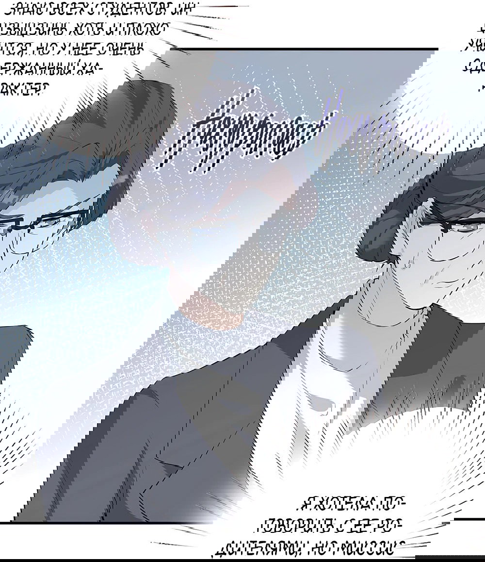 Манга Эта истинная дочь — всемогущий босс - Глава 20 Страница 26