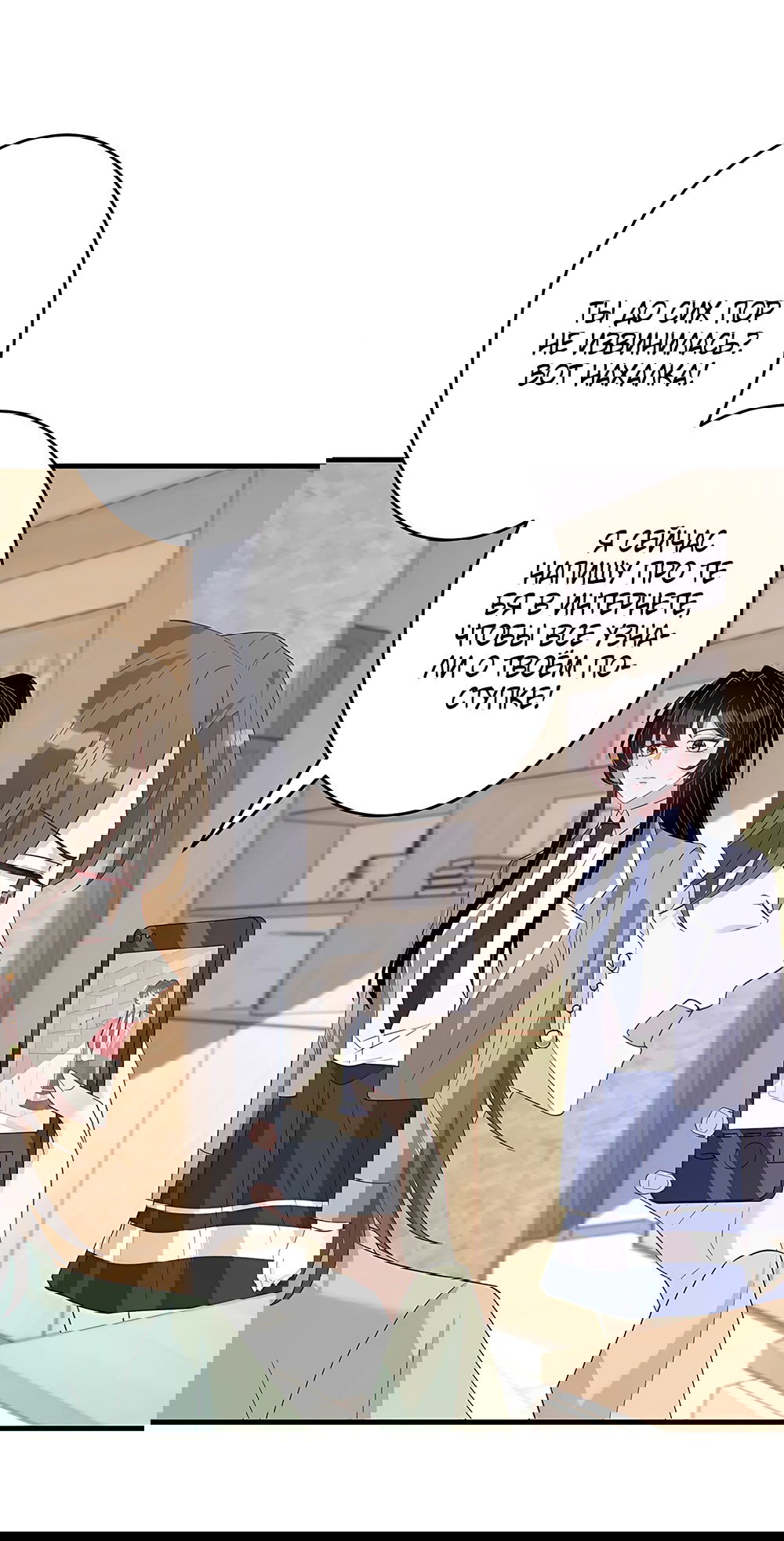 Манга Эта истинная дочь — всемогущий босс - Глава 20 Страница 28